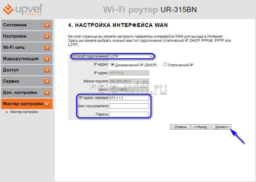Забыли логин роутера. Upvel 315bn меню. Роутер Апвел настройка. Upvel ur-315bn переделка. Настройка Upvel ur-315.