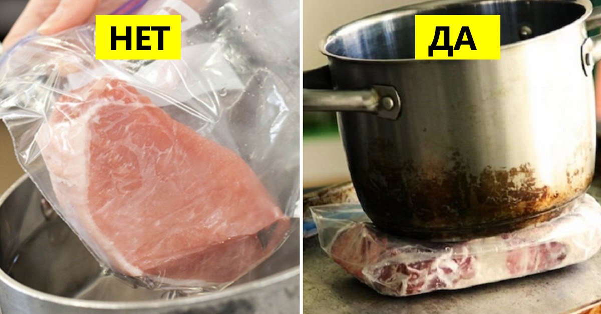 Как разморозить мясо - wikihow