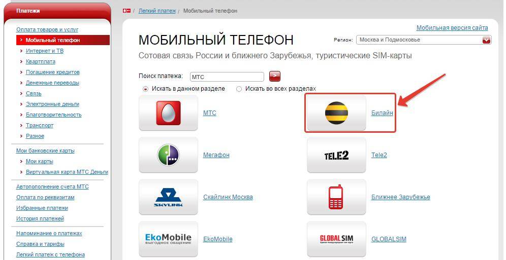 Как снять деньги с баланса мобильного телефона наличными тарифкин.ру
как снять деньги с баланса мобильного телефона наличными