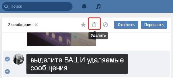 Как удалить фото из вк в сообщениях у собеседника если прошло 24 часа