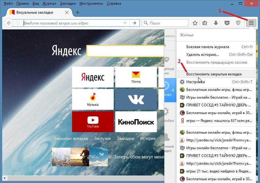 Восстановить вкладки после закрытия браузера. Панель закладок.