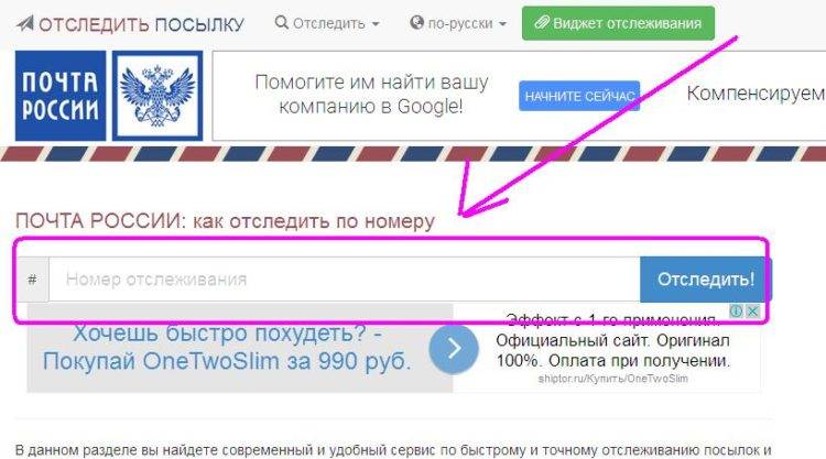Проверить письмо по треку. Отследить посылку. Отследить посылку почта. Отследить посылку по номеру. Номер посылки.