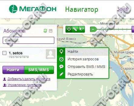 Местоположение по номеру телефона мегафон