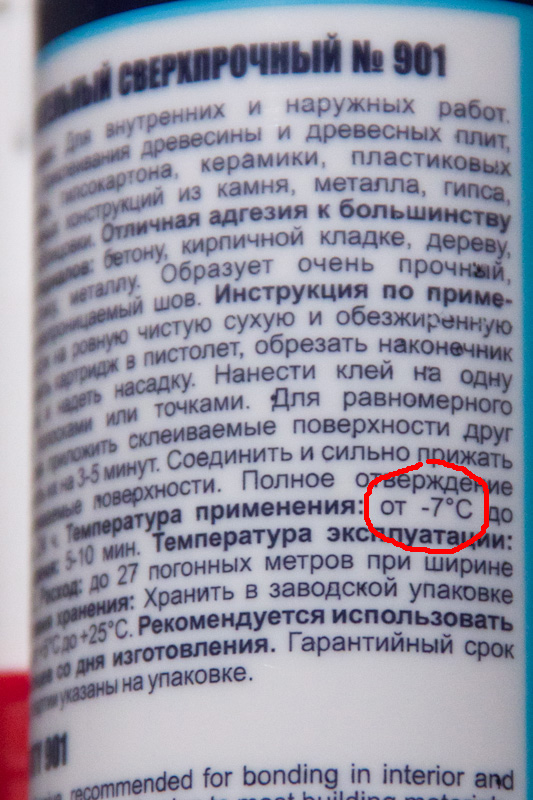 Чем разбавить загустевший клей “титан”?