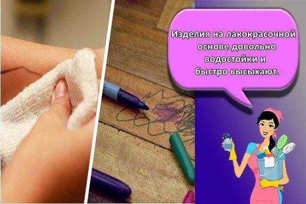 Как избавиться от следов маркера с кожи, пластика, обоев