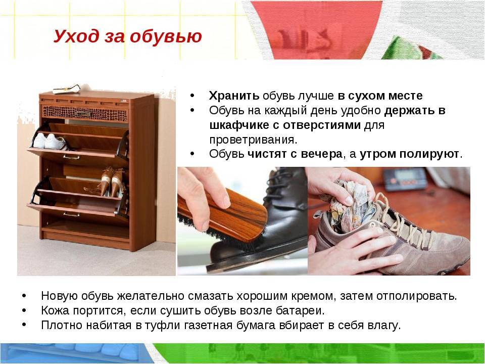 Как ухаживать за лакированной обувью: эффективные средства, уход за лаковыми туфлями в домашних условиях