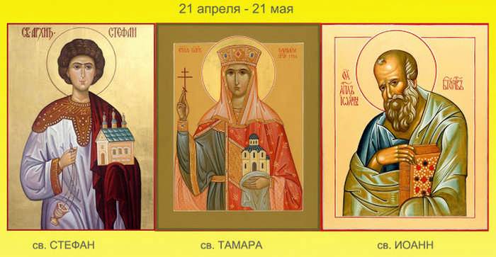 Иконы по дате рождения: всех святых фото и их значение, как узнать своего ангела хранителя, календарь святых покровителей