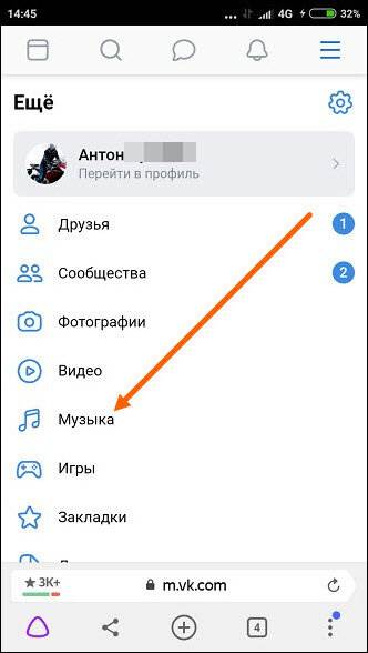 Песни на телефоне скаченные. Где в телефоне скаченная музыка. Как закачать музыку на андроид. Как перенести музыку с телефона в ВК. Как закачать музыку в ВК С телефона.