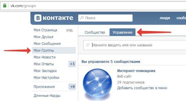 Как удалить группу вконтакте, которую я создал