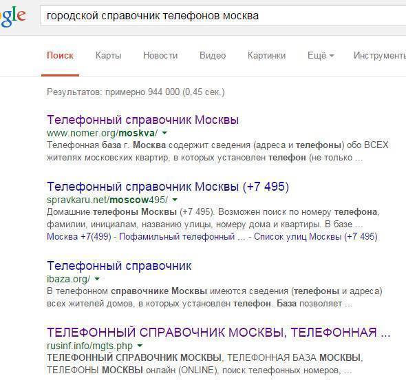 Как найти адрес по номеру телефона бесплатно тарифкин.ру
как найти адрес по номеру телефона бесплатно
