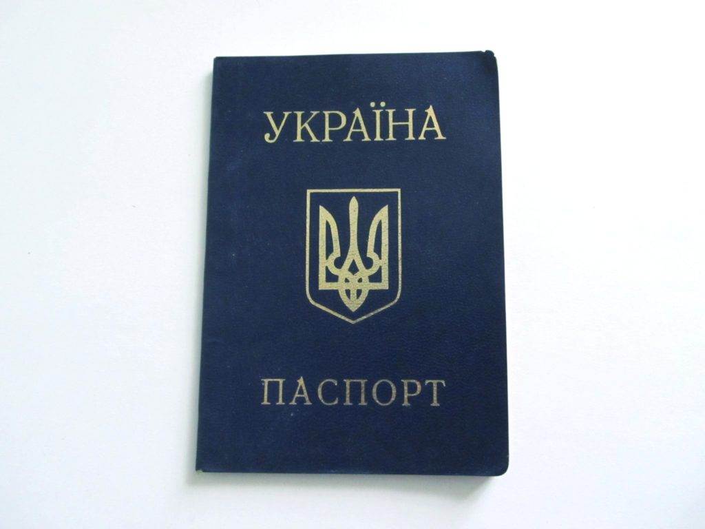 Порядок оформления гражданства украины в 2021 году