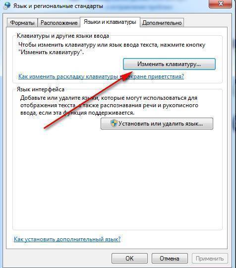 Как поменять язык на компьютере (windows 7): от клавиатуры к системе :: syl.ru