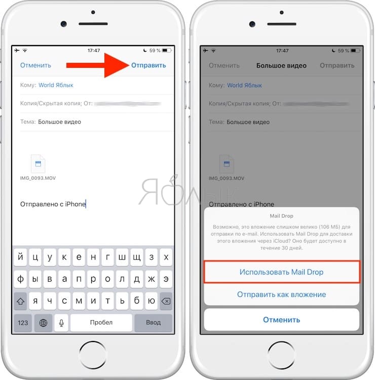 Как отправить большое видео. Как отправить видео с айфон на почту. Как отправить письмо с айфона. Как отправить фото на почту с айфона. Как отправить фото на почту с телефона.