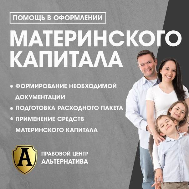 Материнский капитал красивые картинки