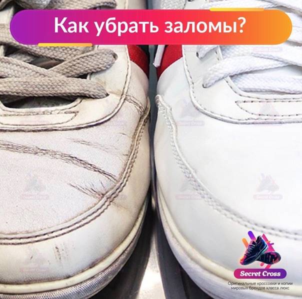 Как убрать заломы на кожаной обуви