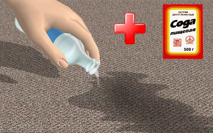 Как удалить неприятные запахи с ковровых покрытий