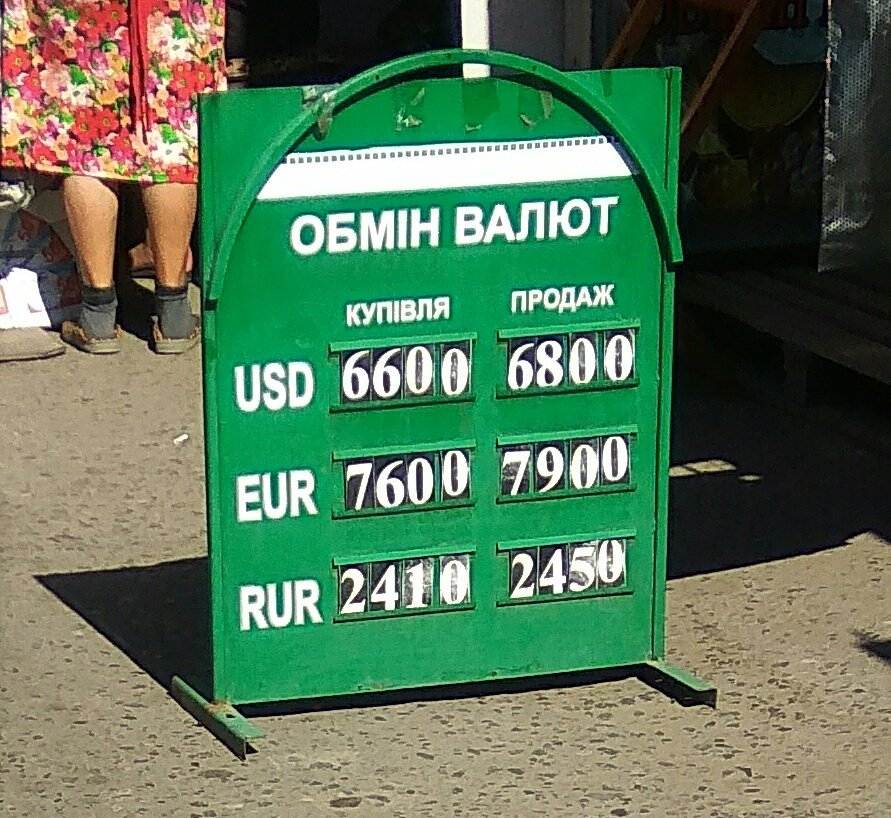 Как выгодно перевести гривны в рубли или наоборот | equity