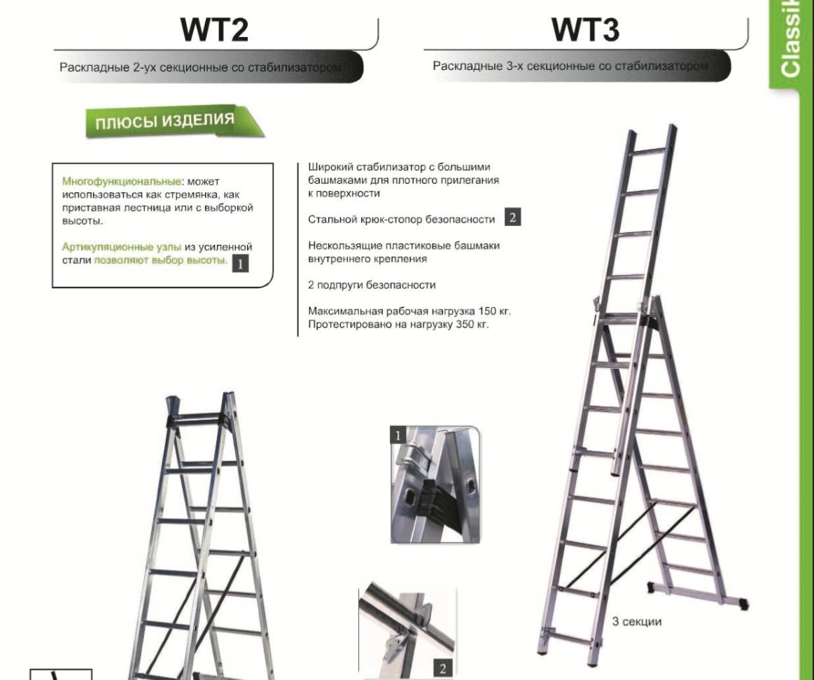 Особенности выдвижной лестницы 3 х секционной: фото и видео