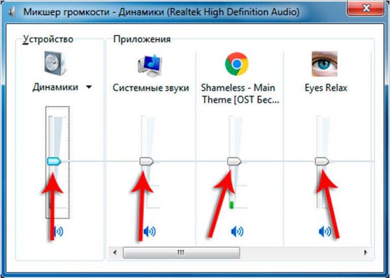 Как включить звук на компьютере? пропал звук на компьютере: как восстановить :: syl.ru