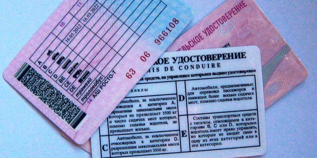 Какие документы нужны для замены водительского удостоверения: список для обмена прав в гибдд