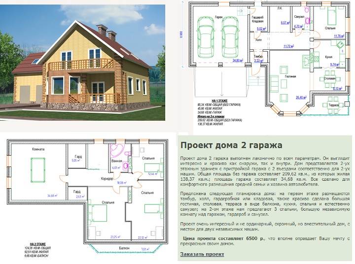 Как создать проект дома самому