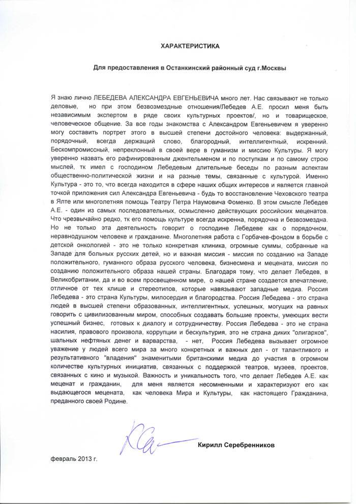 Характеристика от соседей в военкомат образец написания