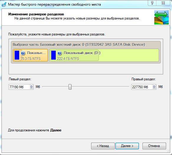 Как разделить жесткий диск в windows: пошаговая инструкция | ichip.ru