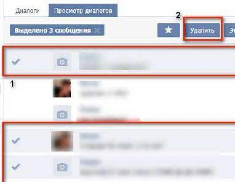 Удалить несколько. Как удалить диалог в ВК. Как удалить несколько диалогов в ВК сразу. Как удалить сообщения ВКОНТАКТЕ. Как удалить сообщение в контакте.