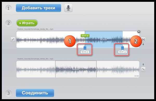 Соединить песни склеить. Соединить музыку и фото. Обрезать музыку и склеить.