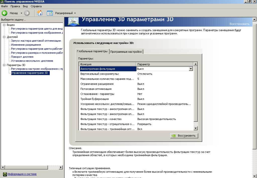 Как открыть панель управления nvidia на windows 10 - windd.ru