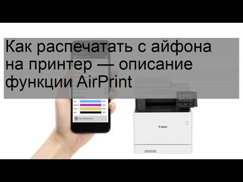 Как печатать на принтере с компьютера?