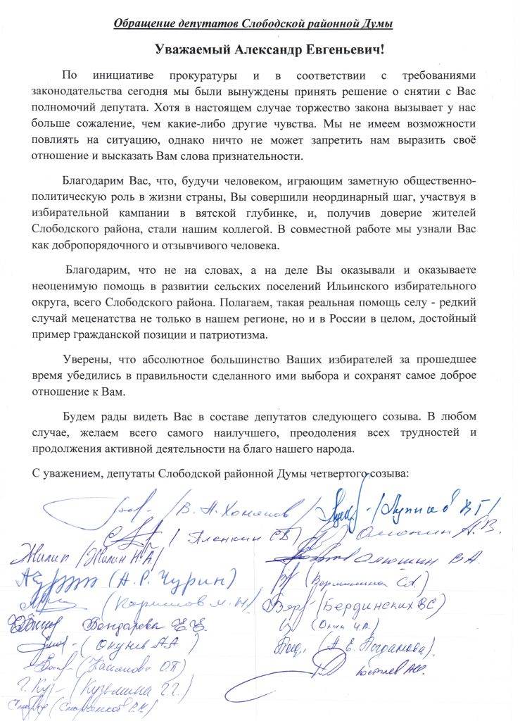 Образец написания официального письма в организацию в 2021 году
