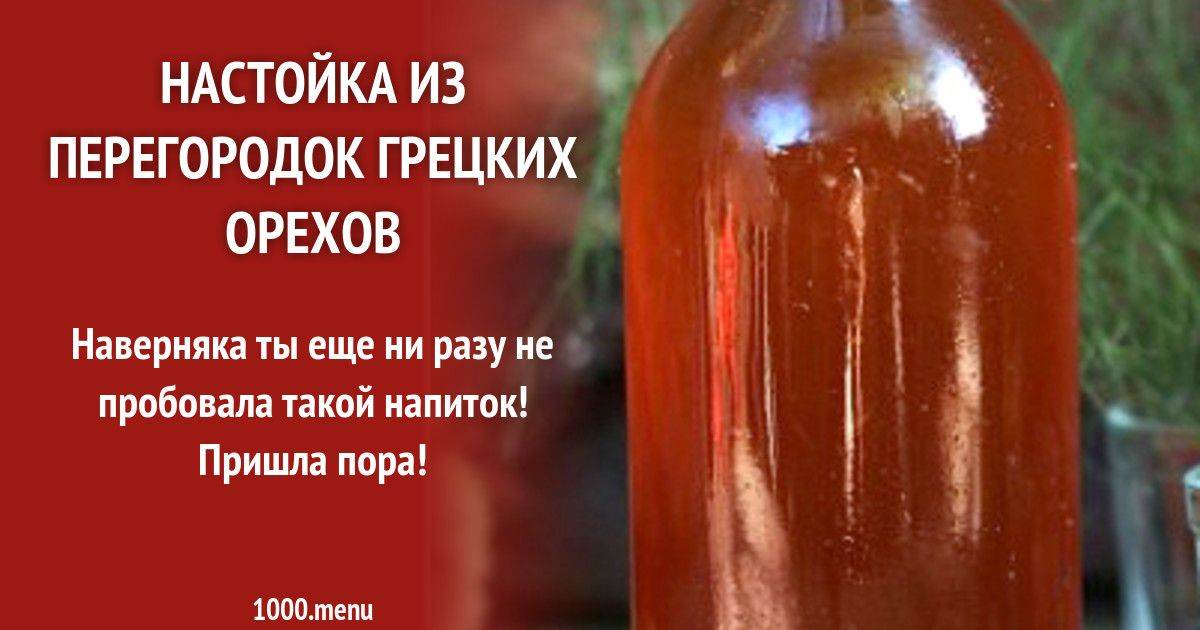 Настоять самогон перегородки