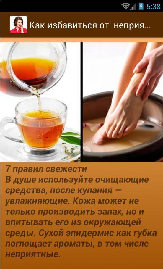 Как отстирать запах пота с одежды под мышками