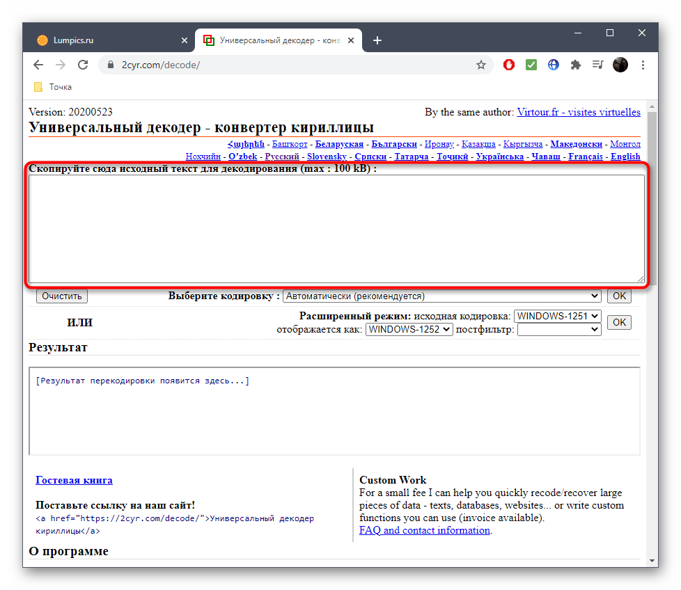 Xml encoding 1251. Распознать кодировку онлайн.