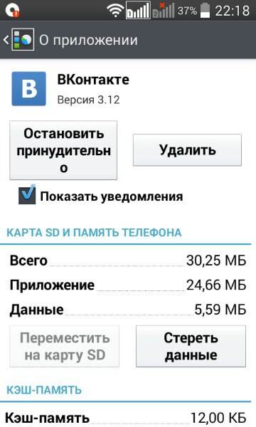 Как подготовить смартфон к продаже – чтобы не продать данные