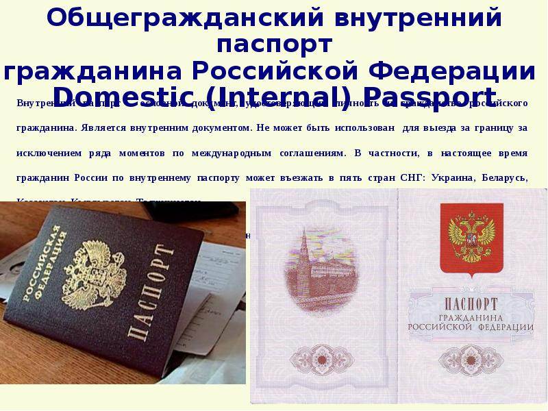 Получение паспорта рф в 14 лет через мфц