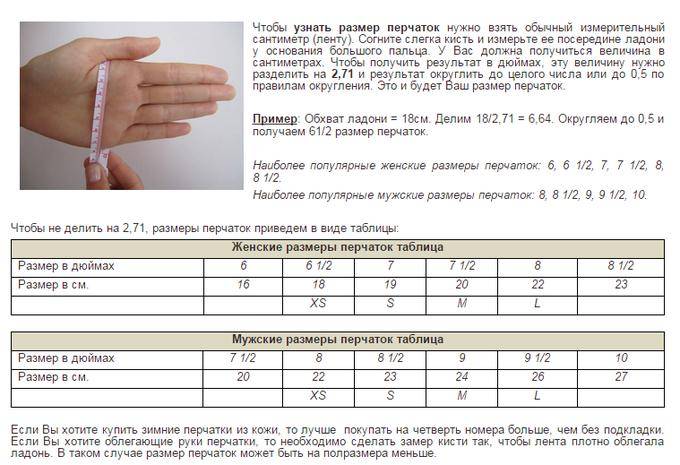 Резиновые перчатки: виды, технические характеристики и таблица размеров