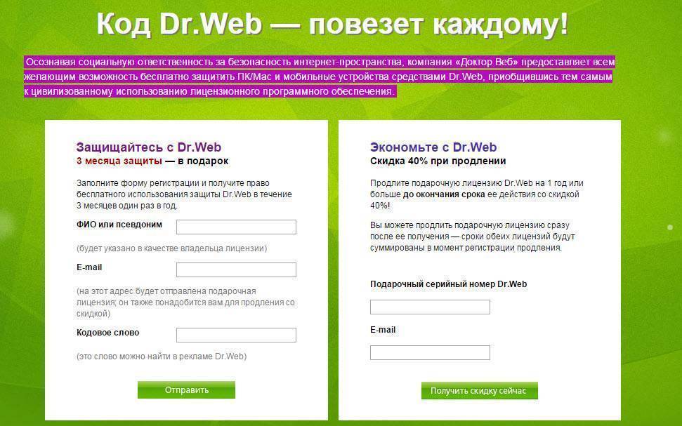 Dr.web — innovative anti-virus technologies. comprehensive protection from internet threats.