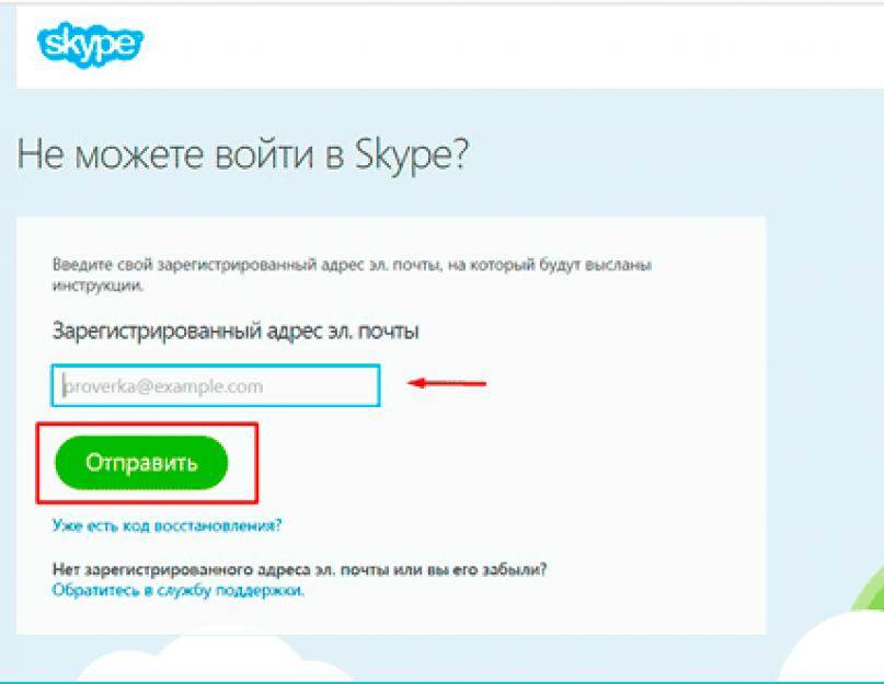 Восстановить скайп. Восстановление старой версии скайпа. Skype войти восстановить. Восстановление скайпа автоматически. Восстановление скайпа по логину и паролю автоматически.