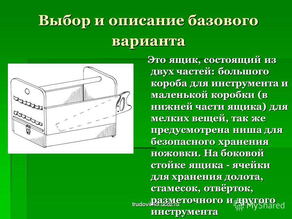 Как сделать ящик для хранения овощей на балконе: подробная инструкция по изготовлению