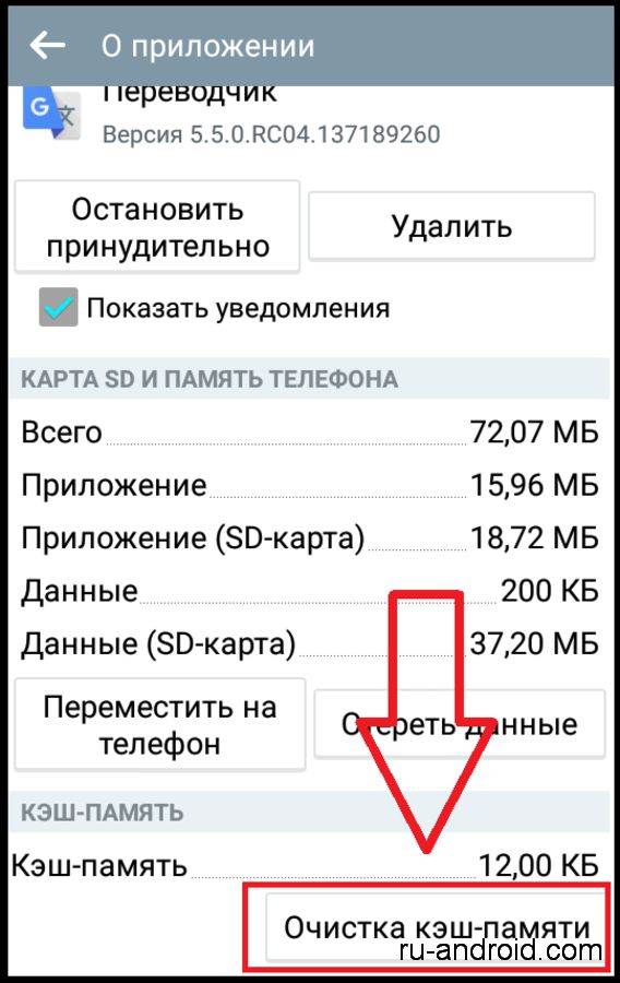 Очистить сразу весь кэш на андроид. Очистка кэша на смартфоне. Очистить кэш на телефоне андроид. Очистка памяти кэш. Очистить кэш приложений в андроид.