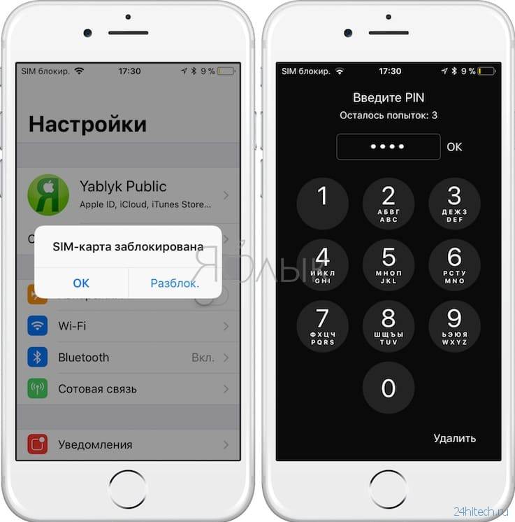 Как убрать блокировку на айфоне и отключить код-пароль тарифкин.ру
как убрать блокировку на айфоне и отключить код-пароль