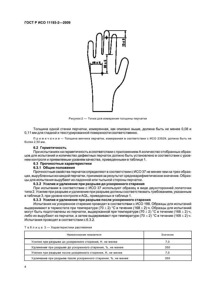 Разновидности и характеристики резиновых перчаток, как правильно определить размер - fufayka.net