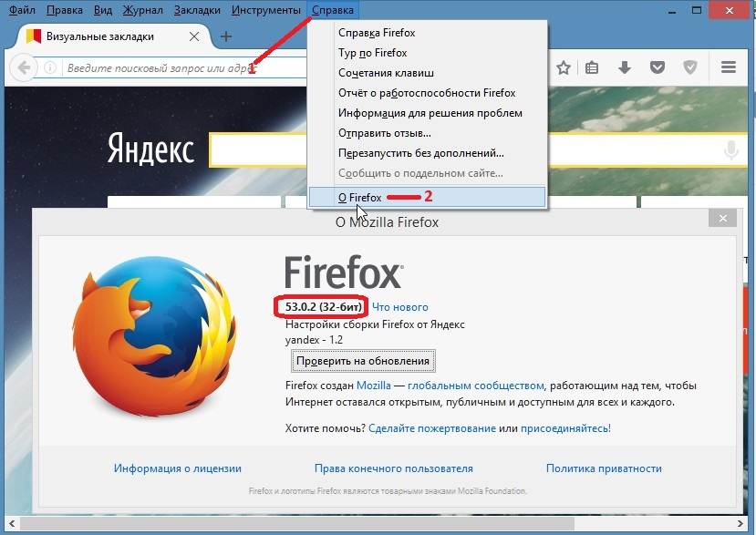 Версия браузера firefox. Firefox версия. Узнать версию Mozilla Firefox.
