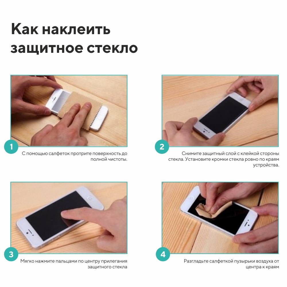 Как наклеить защитную пленку на телефон - фото и инструкция тарифкин.ру
как наклеить защитную пленку на телефон - фото и инструкция
