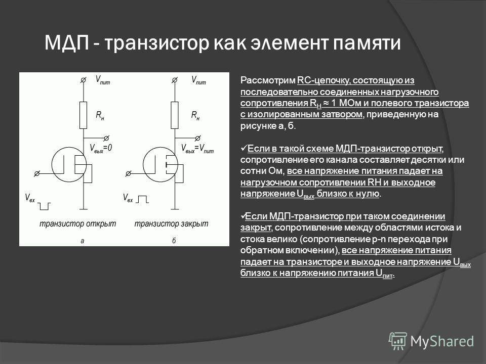 Как проверить мосфеты на материнской плате: как проверить мосфет мультиметром не выпаивая — moy-instrument.ru – как проверить полевой транзистор не выпаивая его.