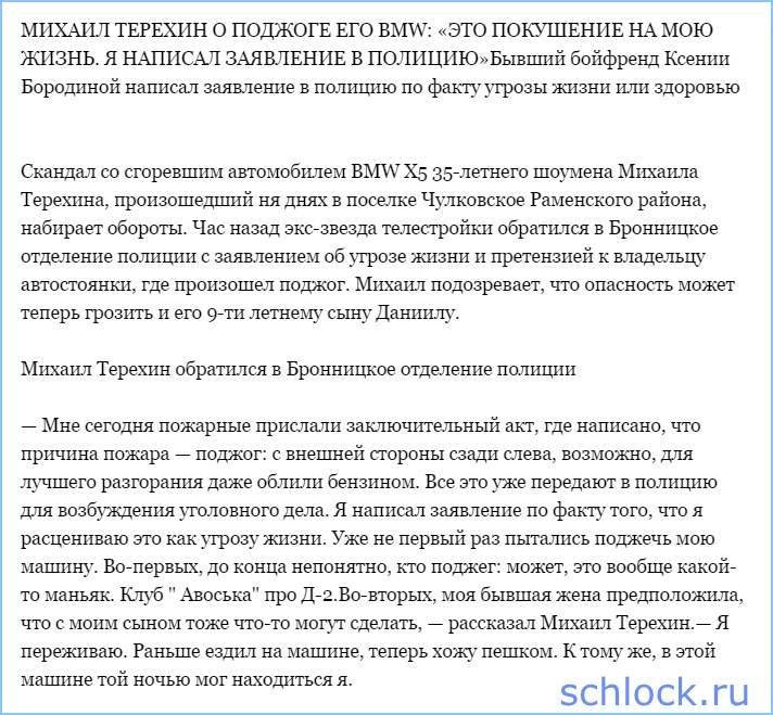 Образец заявление о угрозе жизни и здоровью образец