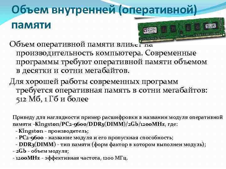 Как оперативная память влияет на процессор? | 990x.top