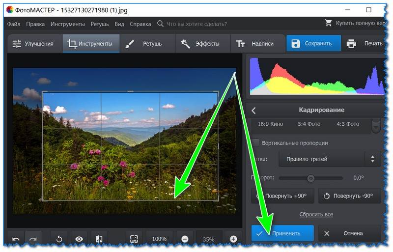 Как из вертикального фото сделать горизонтальное без потери качества